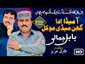 Aa Meda Ada Ghin Mede Moka l Official Siraiki HD Video ) Babal Jamali | Zakir Production | 2023