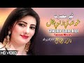 Ghwande Zane Khal Tappay | Nazia Iqbal | Pashto New Song 2022 | Tappy | HD | Afghan | MMC OFFICIAL