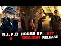 House of The Dragons | Top Gun Maverick | R.I.P.D 2 | Hollywood Updates in Tamil | Playtamildub