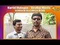 Konjam Nadinga Boss - Karthi Dialogue | Siruthai Movie | Adithya TV
