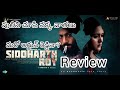 Siddarth Roy movie Review by @godar channel |Depak saroj |Tanvi negi