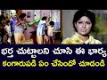 SEE WHAT THIS WIFE DID WHEN SHE SAW THAT HER HUSBAND WAS ABOUT TO WARP | SHARADA | TELUGU CINE CAFE