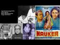 "Aaya Na Karo": Rahul Dev Burman for "Nauker" (1979)