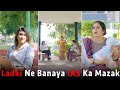 Ladki Ne IAS ka Banaya Mazaak | This is Sumesh Productions