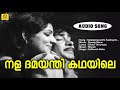 Naladamayanthi Kadhayile | Rowdy Ramu | Evergreen Movie Songs | Satheesh Babu | Madhu | Jayabarathi