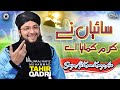 Saaiyan Ne Karam Kamaya Aae | Hafiz Tahir Qadri | official complete version | OSA Islamic