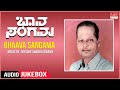 Bhaava Sangama - Kannada Bhaavageethegalu | Mysore Ananthaswamy | Kuvempu | G.S. Shivarudrappa