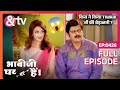 Bhabi Ji Ghar Par Hai - Episode 426 - Indian Hilarious Comedy Serial - Angoori bhabi - And TV