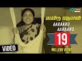 Vendru Varuvaan | Aaraaro Aaraaro Video Song | Veerabharathi | Murali Krishnan | Trend Music