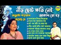 হেমন্ত মুখোপাধ্যায় এর জনপ্রিয় গান II Best Of Hemanta Mukherjee Bengali Songs II 90s Collection