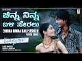 Chinna Ninna Bali Seralu Video Song [HD] | Olave Mandara | Srikanth, Aakanksha Mansukhani | Deva