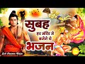 2024 आते ही छा गया ये भजन ॥ Shri Ram Top 5 Popular Bhajans 2024