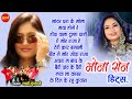Mona Sen Hit's |  छत्तीसगढ़ी गाना | CG Top - 10 | chhattisgarhi songs | Audio jukebox songs 2022