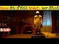 Dance నేర్చుకోలేదని కూతుర్ని ఏం చేసిందో చుడండి  || Movie Explained In Telugu || ALK Vibes