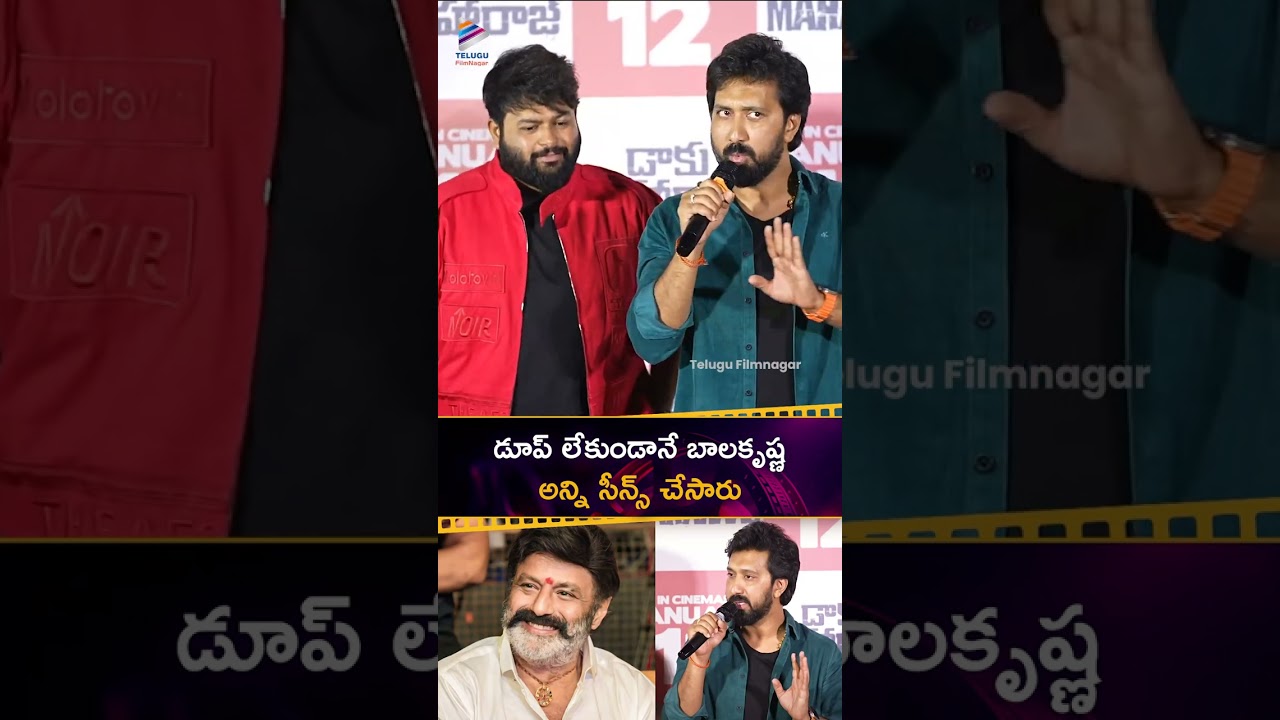 డూప్ లేకుండానే బాలకృష్ణ అన్ని సీన్స్ చేసారు 💥 | #Bobby | #Balakrishna | #DaakuMaharaaj | #ThamanS