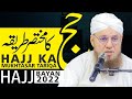 Hajj Karne Ka Tarika | The Five Day Of Hajj | Hajj Bayan 2022 | Abdul Habib Atttari