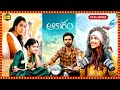 Aakasam Telugu Full Length Movie | Ashok Selvan | Ritu Varma| Aparna | @TollywoodTeluguMovies
