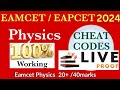 Eamcet 2024 Cheat Codes || Eamcet 2024 Physics Cheat Codes || Chat Codes For Eamcet 2024