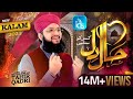Haal e Dil Kis ko Sunain  - New Rabiul Awal Naat 2021- Hafiz Tahir Qadri