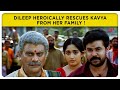 Dileep heroically rescues Kavya from her family ! Kochi Rajavu Super Scenes | Dileep | Kavya