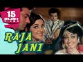 Raja Jani (1972) Full Hindi Movie | Dharmendra, Hema Malini, Premnath, Prem Chopra