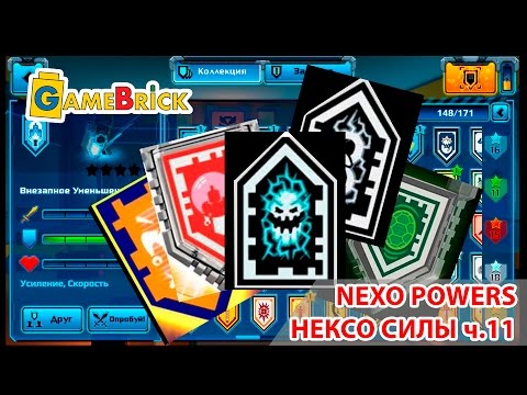 Лего нексо найтс щиты новые 2018 Лего нексо найтс щиты новые 2018