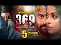 Latest Suspense Thriller Movie | 369 | Latest Telugu Movies | Hemanth Menon | Miya Sree