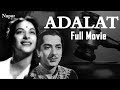 Adalat 1958 | Old Hindi Movie | Pradeep Kumar, Nargis, & Pran | Classic Hindi Movie