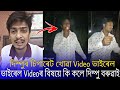 Dimpu Baruah react on his viral video | Dimpu Baruah viral wedding video