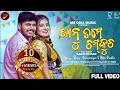 Janu Tame Chamkucha Music Video| Raaz , Simamayee, Gdm Bablu , Kabir Prasad |Humane Sagar|Odia Song