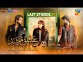 Ishq Murshid - Last Episode 31 [CC] 27 Apr 24 Hum Tv - Ishq Murshid Last Episode 31 Review By TUM TV