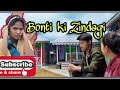 Bonti Ki Zindagi ll Heartbreaking Short Movie ll Arunachal Pradesh