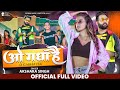 Official Video - O Gadha Hai | Akshara Singh | ओ गधा है | Ft Saurabh Royale - Wo Gadha Hai Song 2022