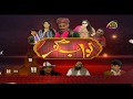 Nawab Ghar Episode No. 12 Full HD | PTV HOME
