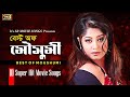 Best Of Moushumi (বেস্ট অফ মৌসুমী) Moushumi Movie Songs | 10 Super-Hit Love song | SB Movie Songs