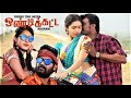 ONDIKATTAI | Tamil movie |Full HD  | Vikram jagdeesh | Neha |Kalairani |Dharmaraj Others