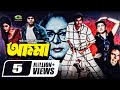 Amma | আম্মা | Full Movie | Manna | Diti | Misa Sawdagar | Super Hit Bangla Movie