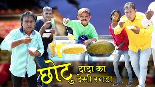Chota Chetan | Gughri wala |