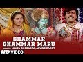 GHAMMAR GHAMMAR MARU - KRISHNA KANHIYO || TRADITIONAL SONG || T-Series Gujarati