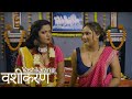 Vashikaran - Promo | Trending Hindi Webseries 2023 | Streaming on @officialwoow