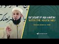 The debate of Abu Hanifah with the Khawarij - Shaykh Adham Al-'Asimi