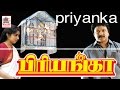 Priyanka Tamil Full Movie | Jeyaram | Prabhu | Revathi | பிரியங்கா