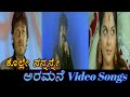 Kolle Nannanne - Aramane - ಅರಮನೆ - Kannada Video Songs - Kolle Nannanne