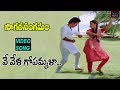 Sagara Sangamam-Telugu Movie Songs | Vevela Gopemmala Video Song | Kamal Haasan | TVNXT