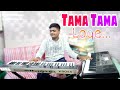 Tama Tama Loge by Shubham Ray..(Instrumental Song)