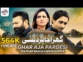 Mazhar Rahi New Punjabi Song | Ghar Aaja Pardesi | Mazhar Rahi | Danish Khichi | 2023
