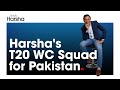 Harsha Bhogle's Pakistan Squad for T20 World Cup 2024