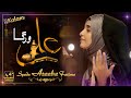 Syeda Areeba Fatima | Ali Warga I Unchi Zaat Ali Di Hai I Manqabat Mola Ali (a.s)  | Official Video
