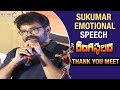 Sukumar Emotional Speech about Ram Charan | Rangasthalam Thank You Meet | Samantha | Aadhi | DSP