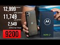 Moto G32 unboxed, first Impression Rs. 11,749 with offer, Rs. 9200 effective price with benefits